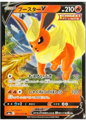 PYROLI / FLAREON V - 011/069 RR EEVEE HEROES